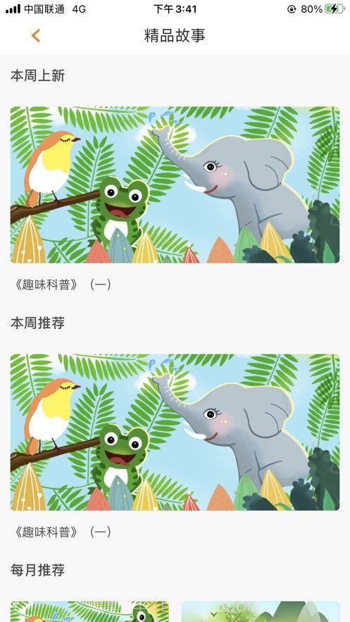 快乐卷卷猫截图4