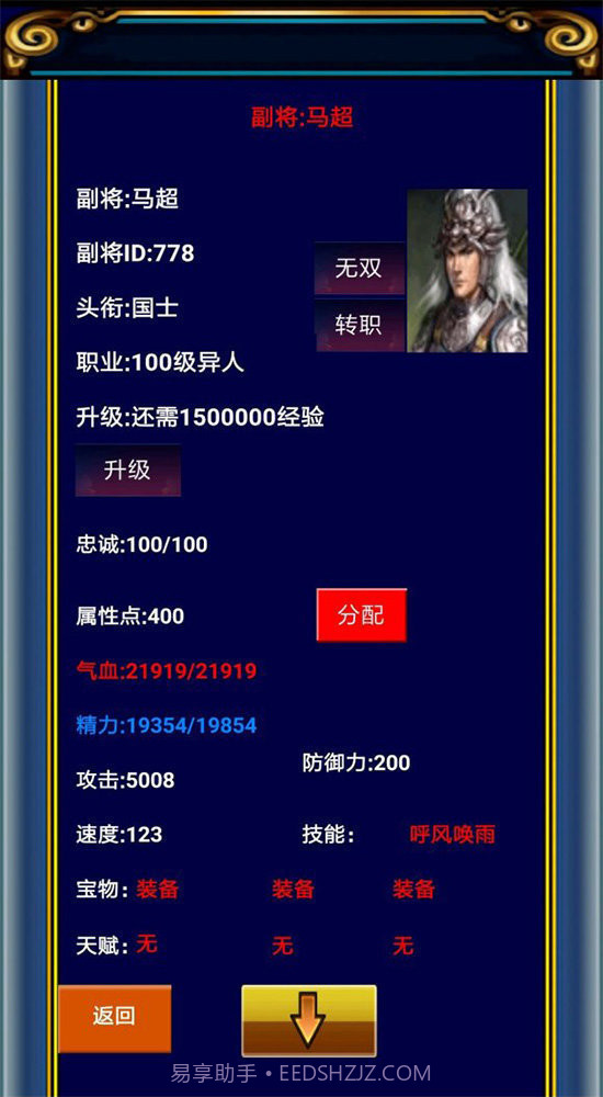 冒泡幻想三国最新版截图4