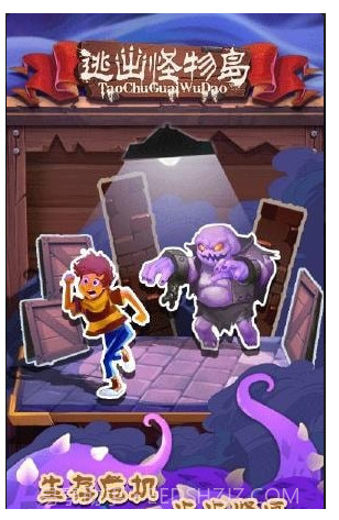 逃出怪物岛截图3