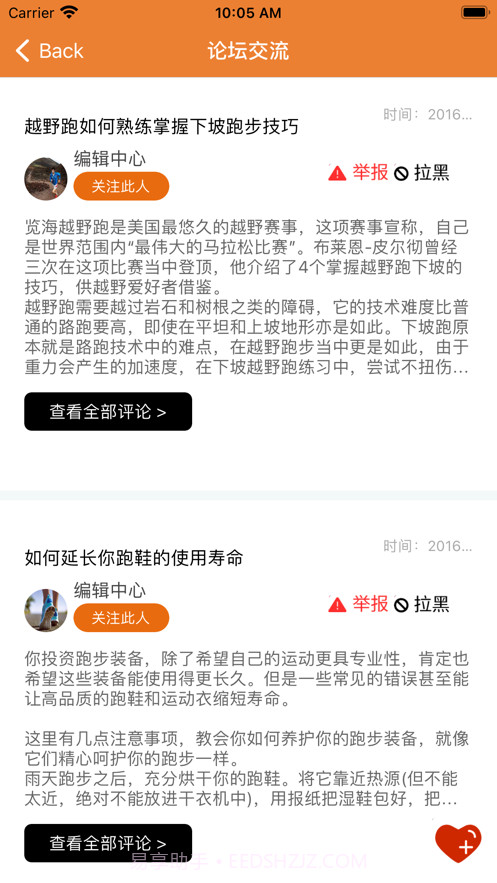 老年生活馆截图4