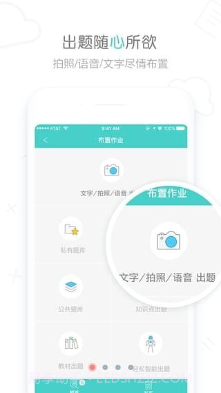 作业君截图1