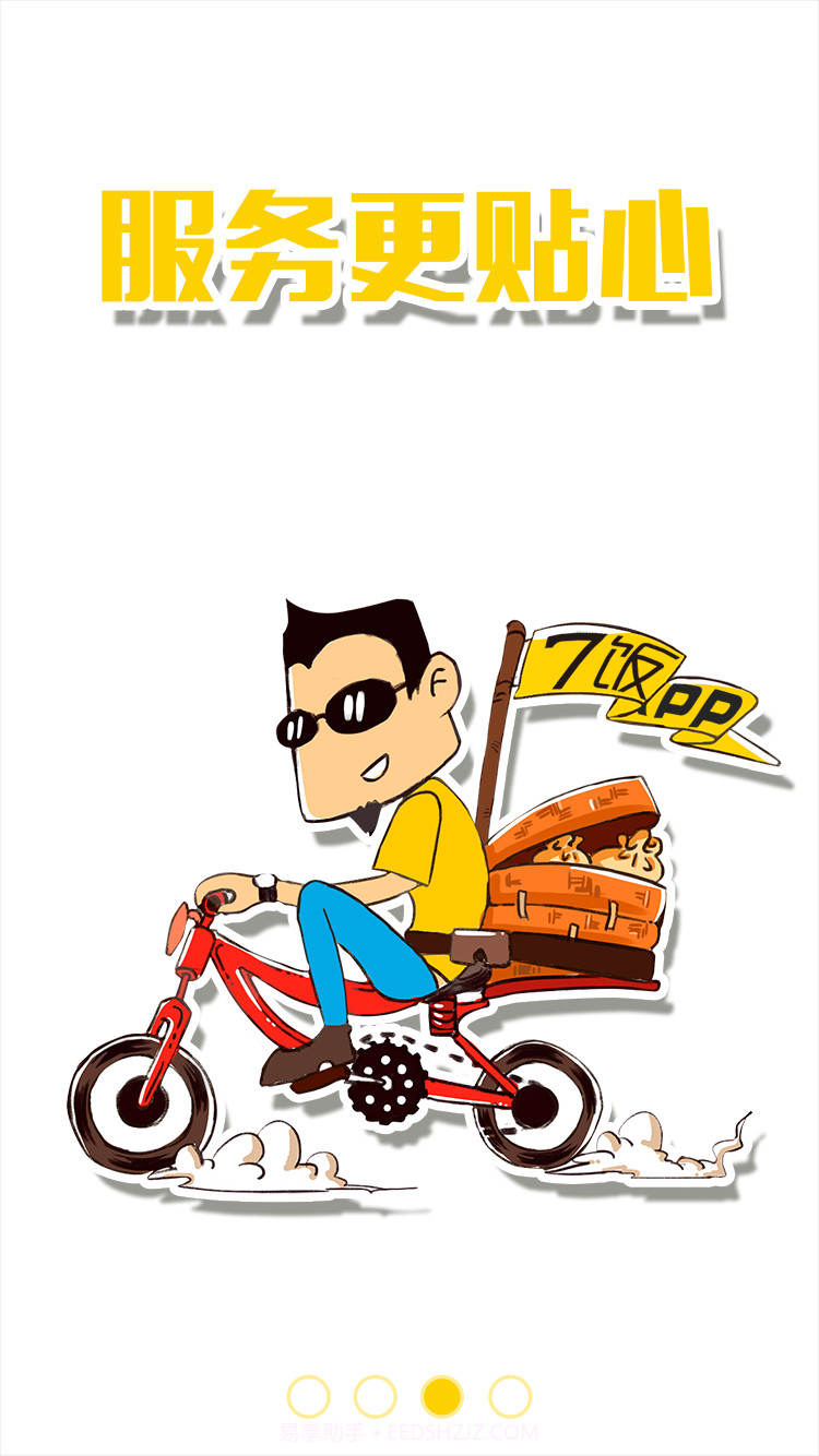 7饭截图3 7饭截图3