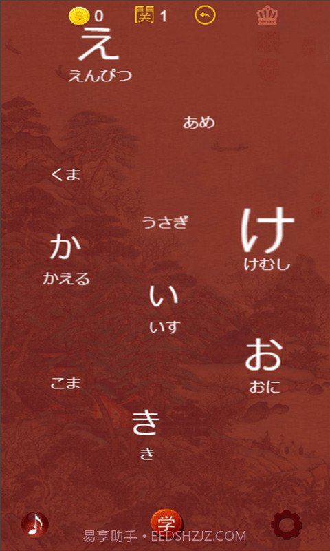 要细日语五十音截图2