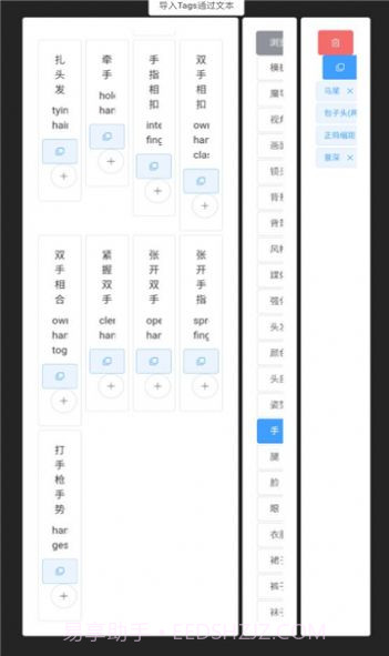 AITag在线生成器截图2