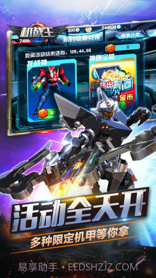 机战王无敌版所有机甲全解锁截图1