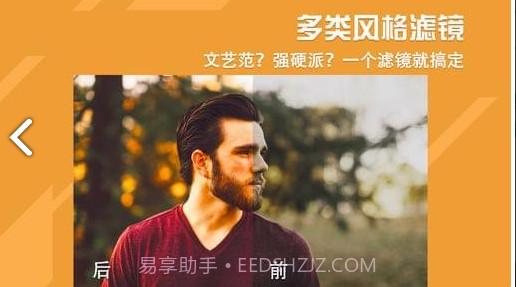 Macho相机(Macho型男相机)V2.3 安卓免费版截图1