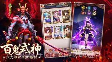 式神传说阴阳对决截图2