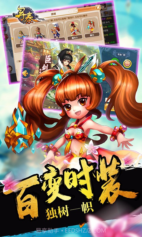 寻秦OL全民助手版截图5