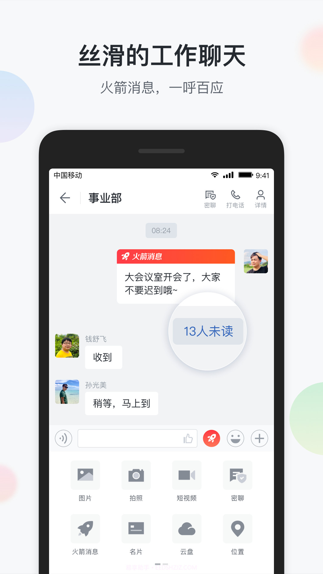 镇务通截图3 镇务通截图3