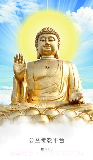 敬佛截图3 敬佛截图3