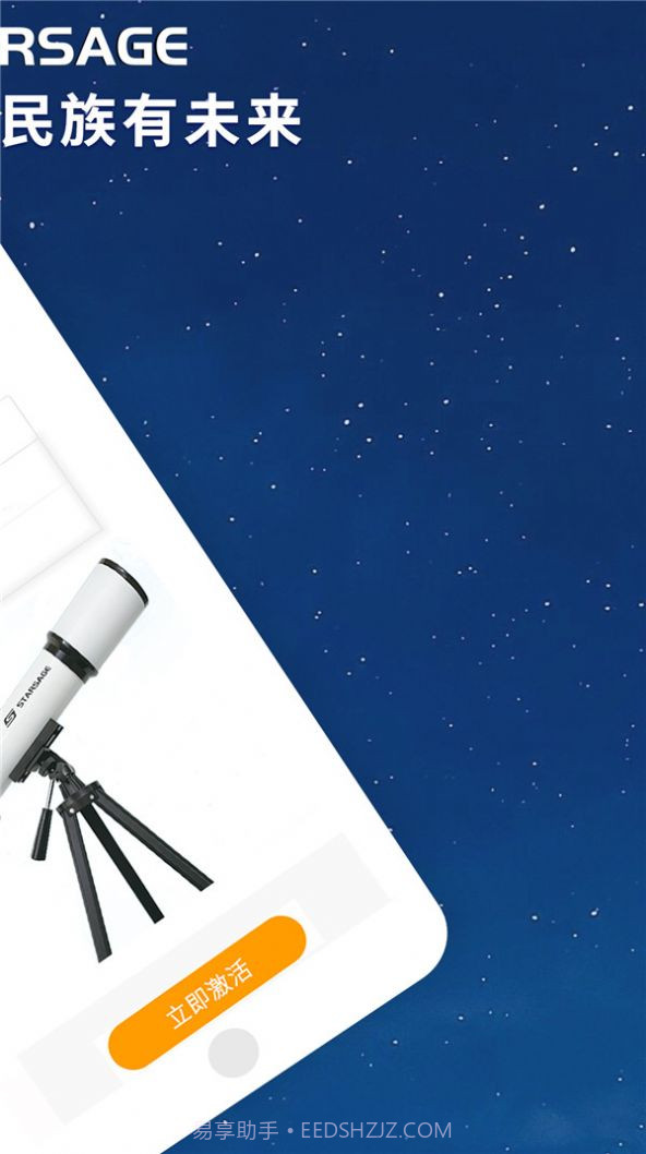 寻星师截图2 寻星师截图2