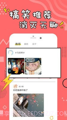 肉涵段子截图3
