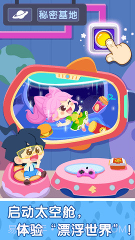 奇妙小镇嘉年华截图2 奇妙小镇嘉年华截图2