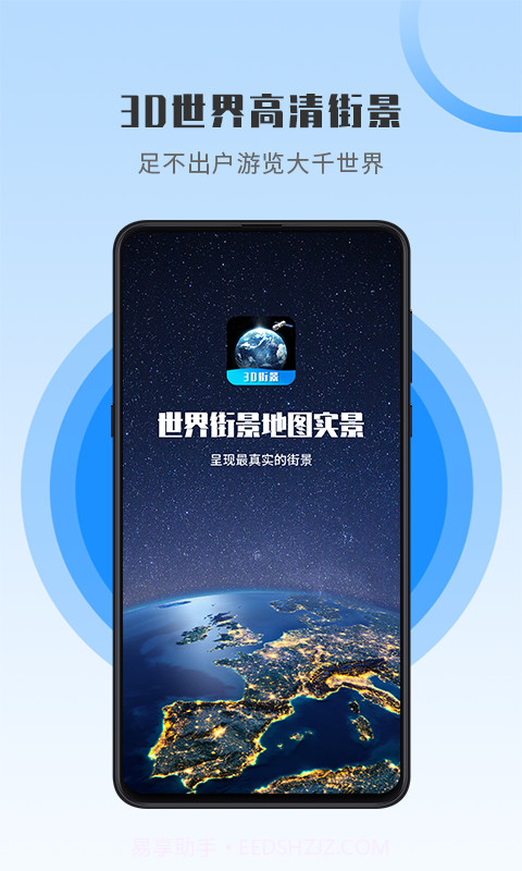 世界街景地图高维截图4 世界街景地图高维截图4