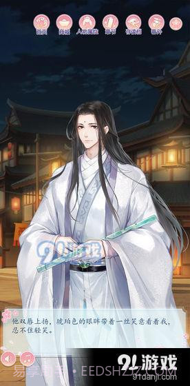 撩动心弦截图4 撩动心弦截图4