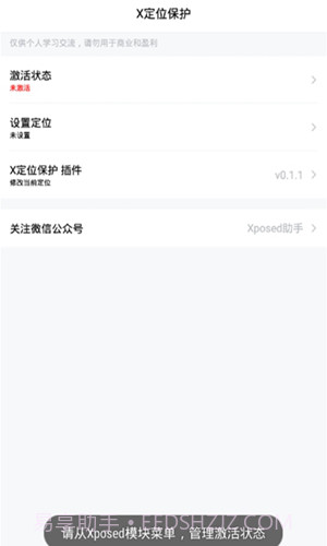 x定位保护截图2 x定位保护截图2