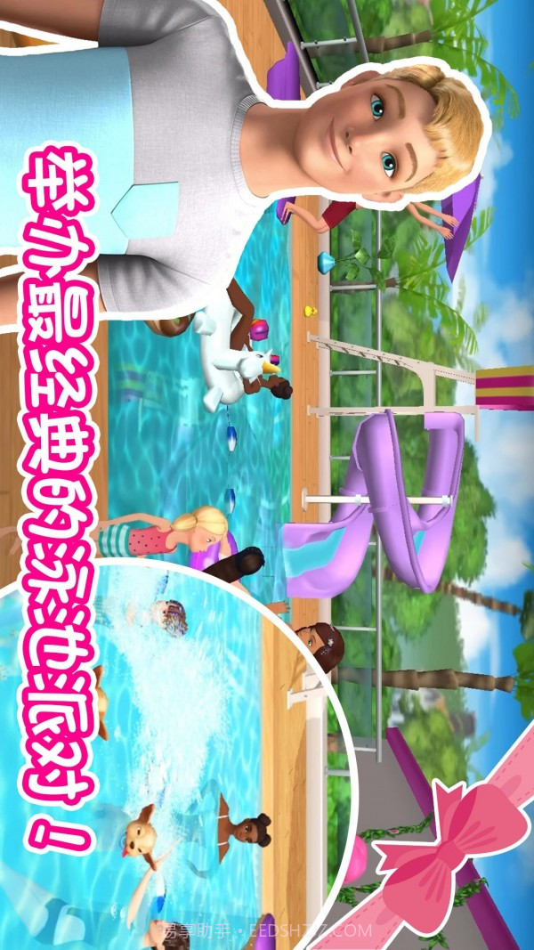 少女恋爱屋截图5 少女恋爱屋截图5