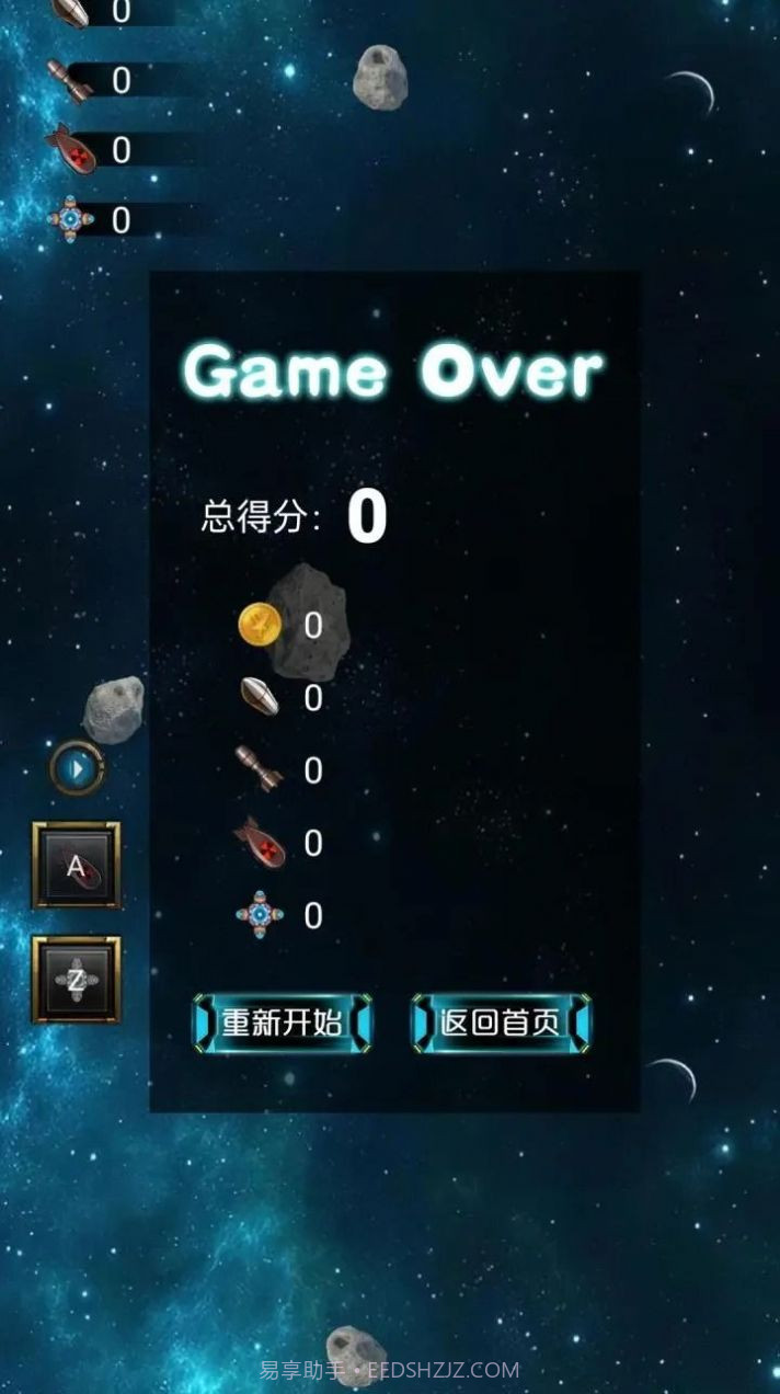 机动射击作战截图1