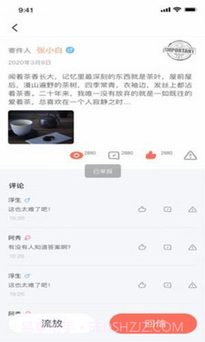 九尾狐免费截图3 九尾狐免费截图3
