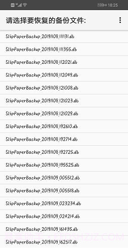 小纸条记事截图5 小纸条记事截图5
