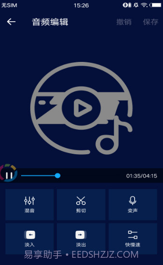 超级音乐编辑器截图4