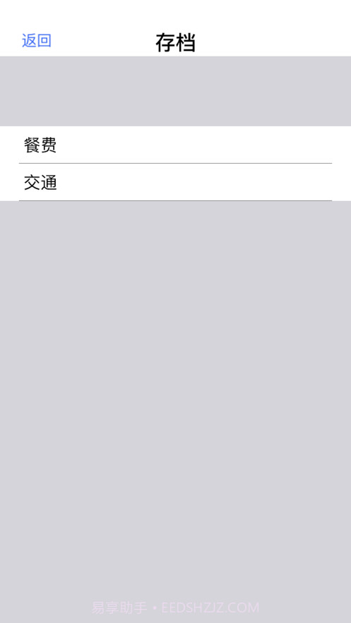 小明计算器截图3 小明计算器截图3