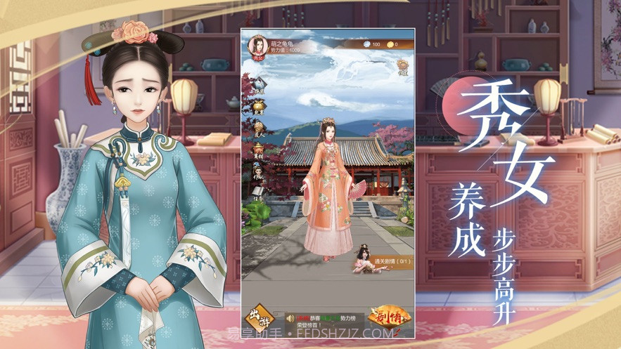 宫锁红颜最新版截图3 宫锁红颜最新版截图3