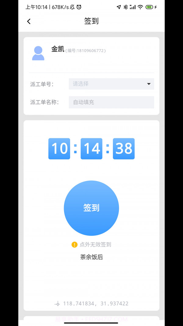云眼监控截图1 云眼监控截图1