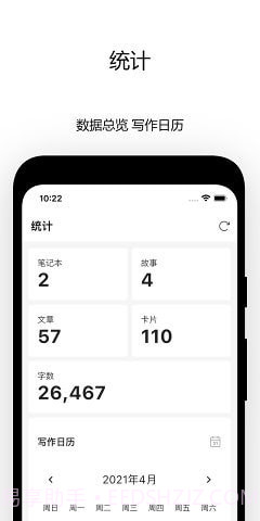 Writeathon截图5