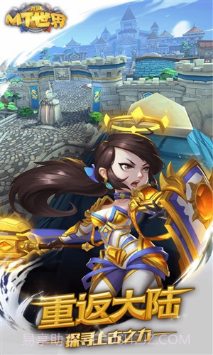 我叫MT世界截图3 我叫MT世界截图3