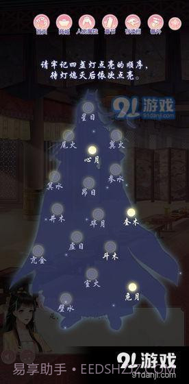 撩动心弦截图2 撩动心弦截图2