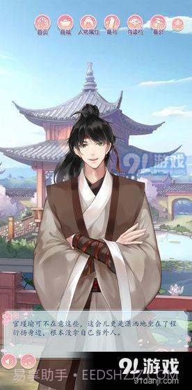 撩动心弦截图6 撩动心弦截图6