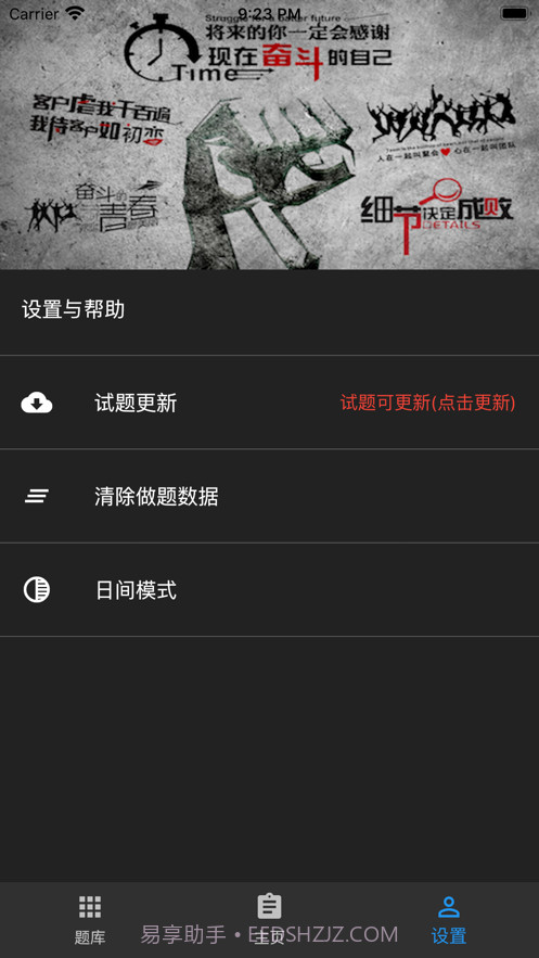初级社会工作者题库截图8