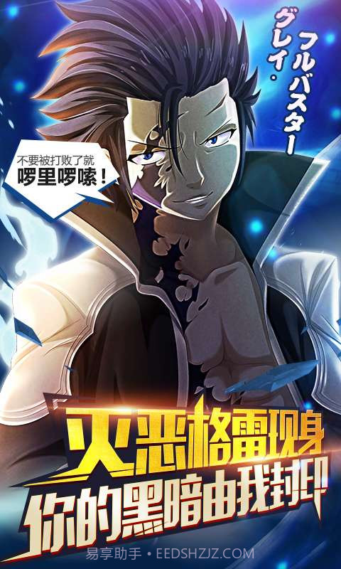 有妖气的尾巴截图1