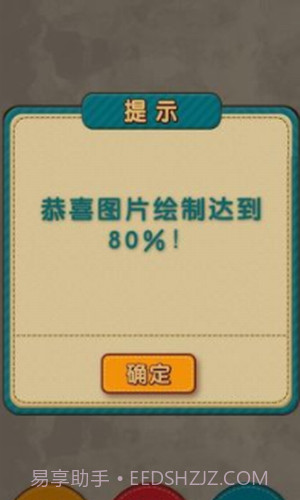 擦掉马赛克截图2 擦掉马赛克截图2