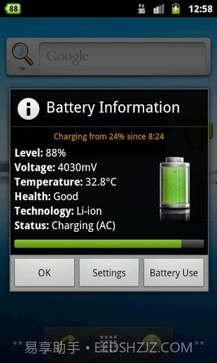 电池优化小插件截图2