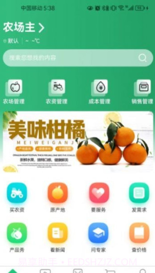 鼎德农邦截图1