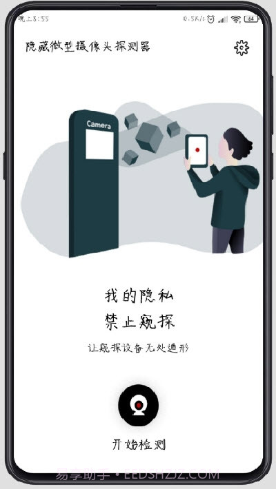 Camera Detector(摄像头检测工具)截图2 Camera Detector(摄像头检测工具)截图2