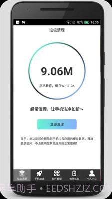 清理加速吧截图5 清理加速吧截图5