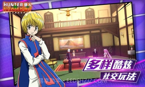 猎人X猎人预约下载截图3 猎人X猎人预约下载截图3