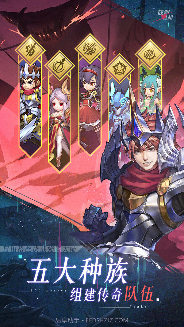 命运骑士团截图2 命运骑士团截图2