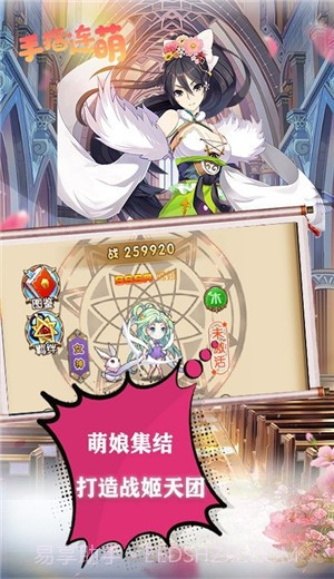 手指连萌截图1 手指连萌截图1