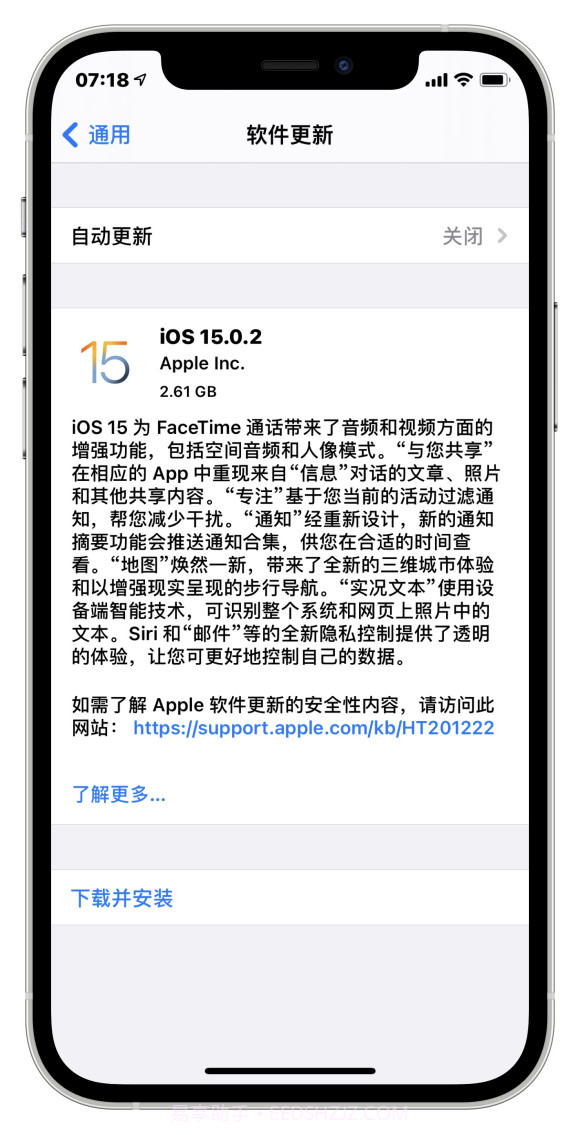 ios15.0.2正式版描述文件截图3