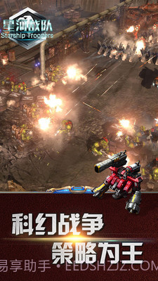 星河战队APP截图4