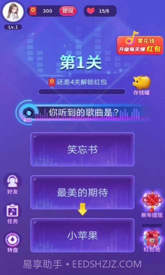 猜猜什么歌截图1