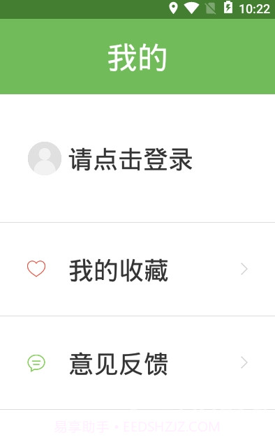 金寨公交车时刻表查询V1.1.1 安卓截图3