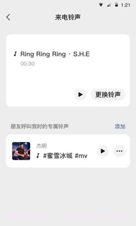 微信8.0.32版本（WeChat）截图2