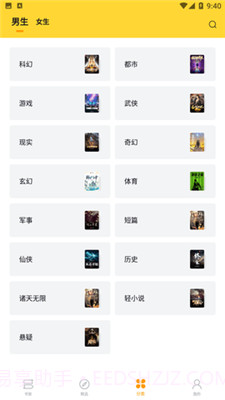 锤子小说手机版v2.1.3截图1