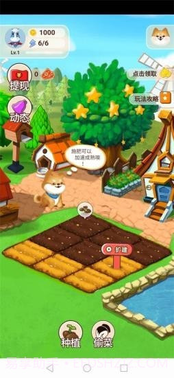 我的亿万庄园截图1 我的亿万庄园截图1