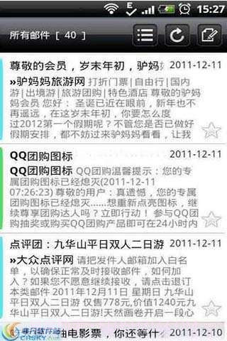 Aico Mail邮件截图2